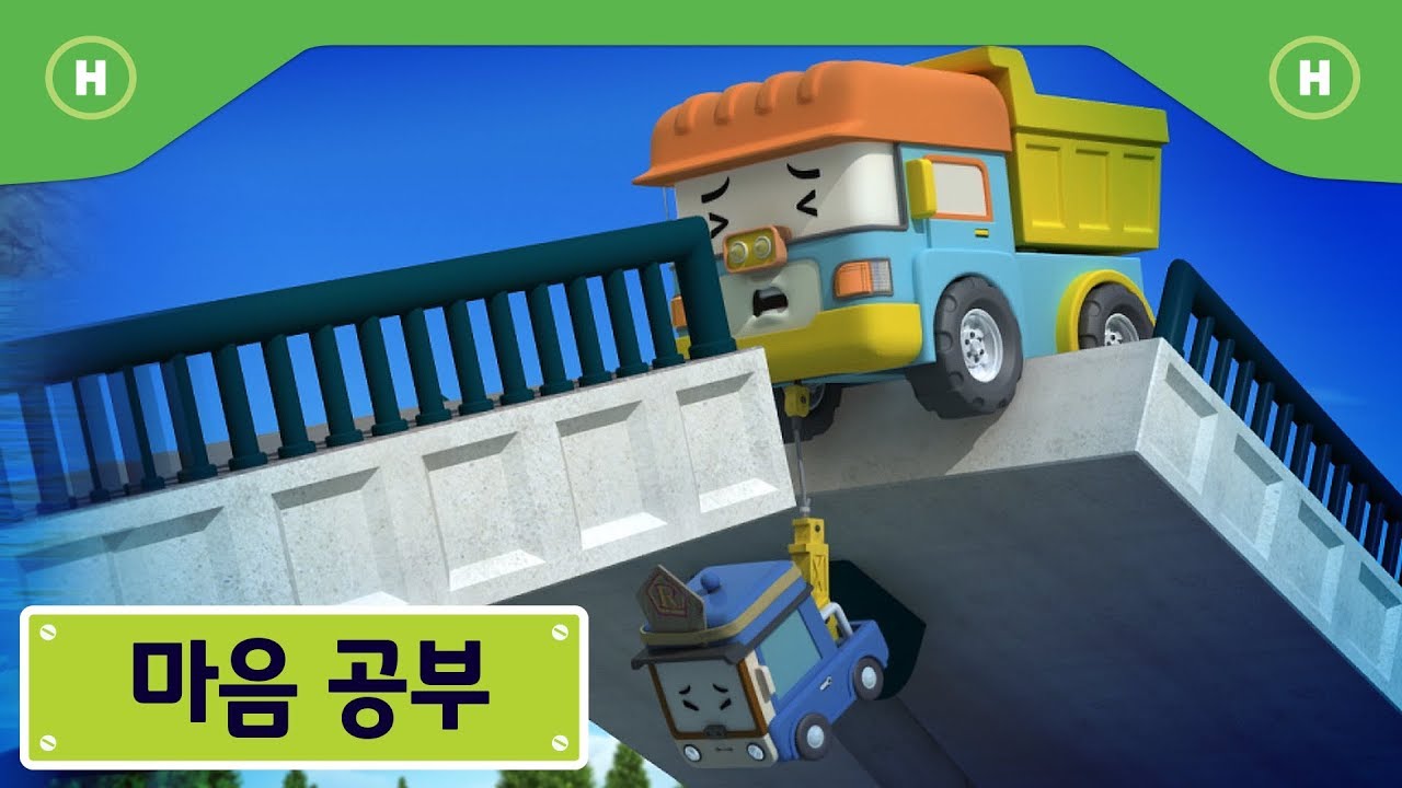 마음 공부 | 폴리 극장 | 우리가 할 수 있는 최고의 구조!