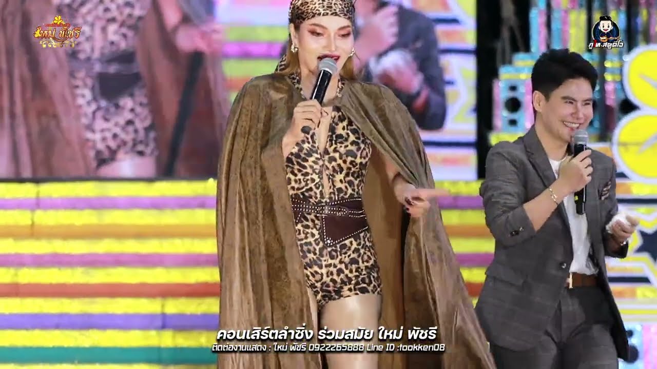 เปิดตัว!!! นางแมวยั่วสวาส - ใหม่ พัชรี  : บ้านโคกน้อย ต.โนนสมบูรณ์ อ.เสิงสาง จ.นครราชสีมา
