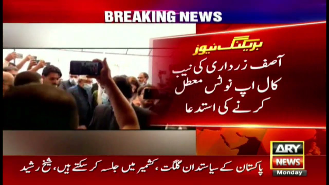 Zardari seeks bail after NAB issues notice in New York apartment case