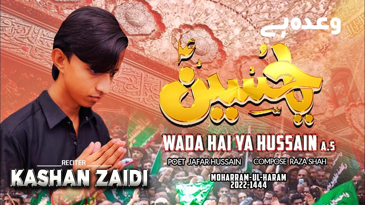 Wada Hai Ya Hussain | Kashan Zaidi | Muharram Noha | 2022 - 1444 |  @SayanjaliMultimedia