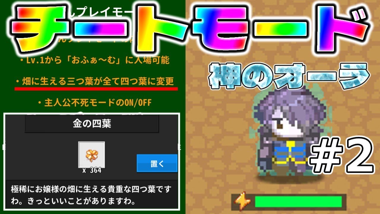 チートモード二日目にしてエンドを蹂躙する【リエンド】【Re:END】