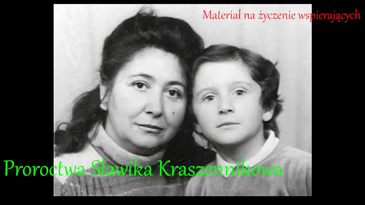Пророчества Славика Красзённикова