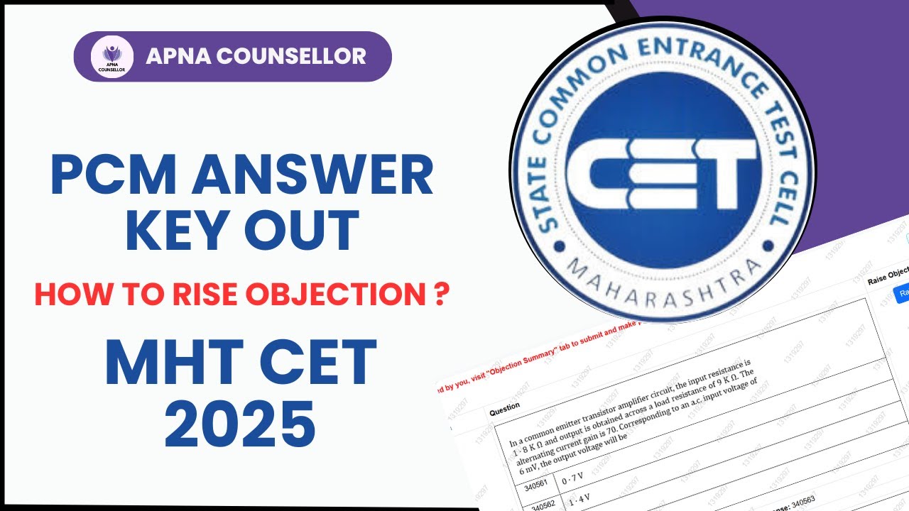 MHT CET 2025 PCM Answer Key OUT | How to Raise Objection in Answer Key | Step-by-Step Guide
