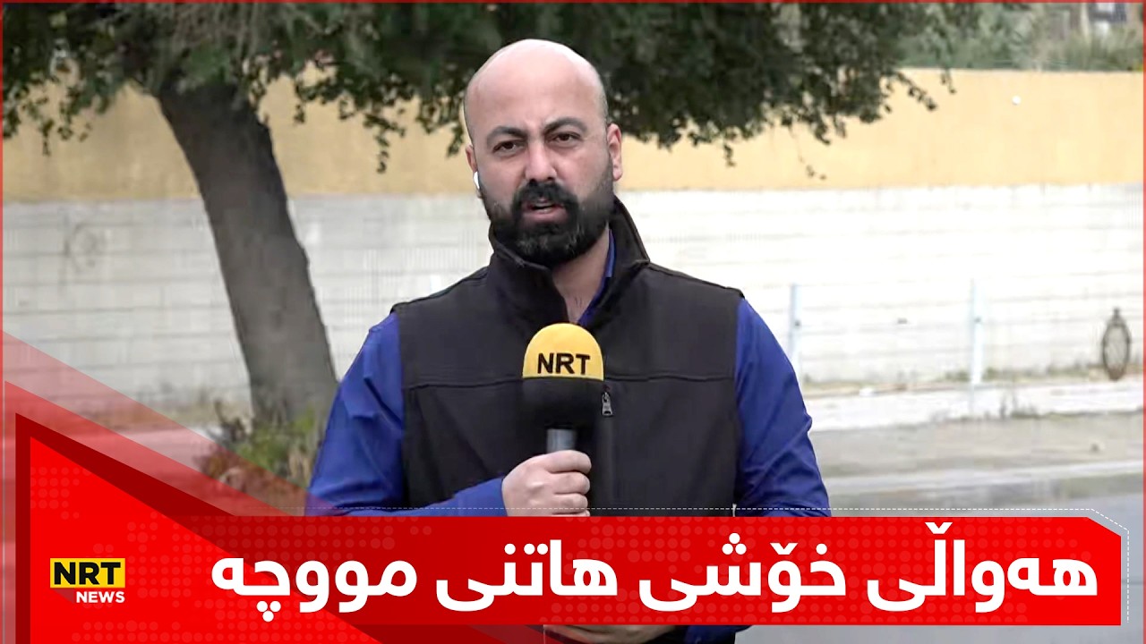 هەواڵی خۆشی هاتنی مووچە