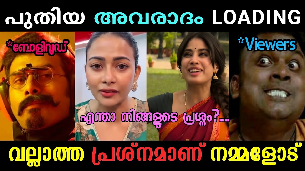 ഇത് മലയാളം ഒന്നുമല്ല | Pavitra Menon | Jahnvi | Param Sundari Troll | Trasputin | Malayalam troll