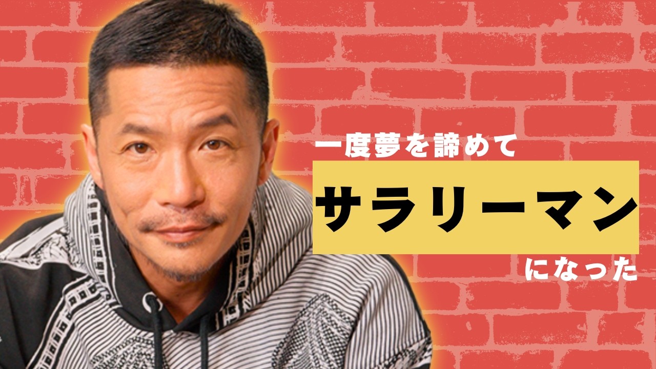 １度目の結婚でラッパーの道を離れたZeebra。「娘をDJにはやれん」、HIPHOPが理解されなかった時代 GOLDNRUSH PODCAST Ep.149