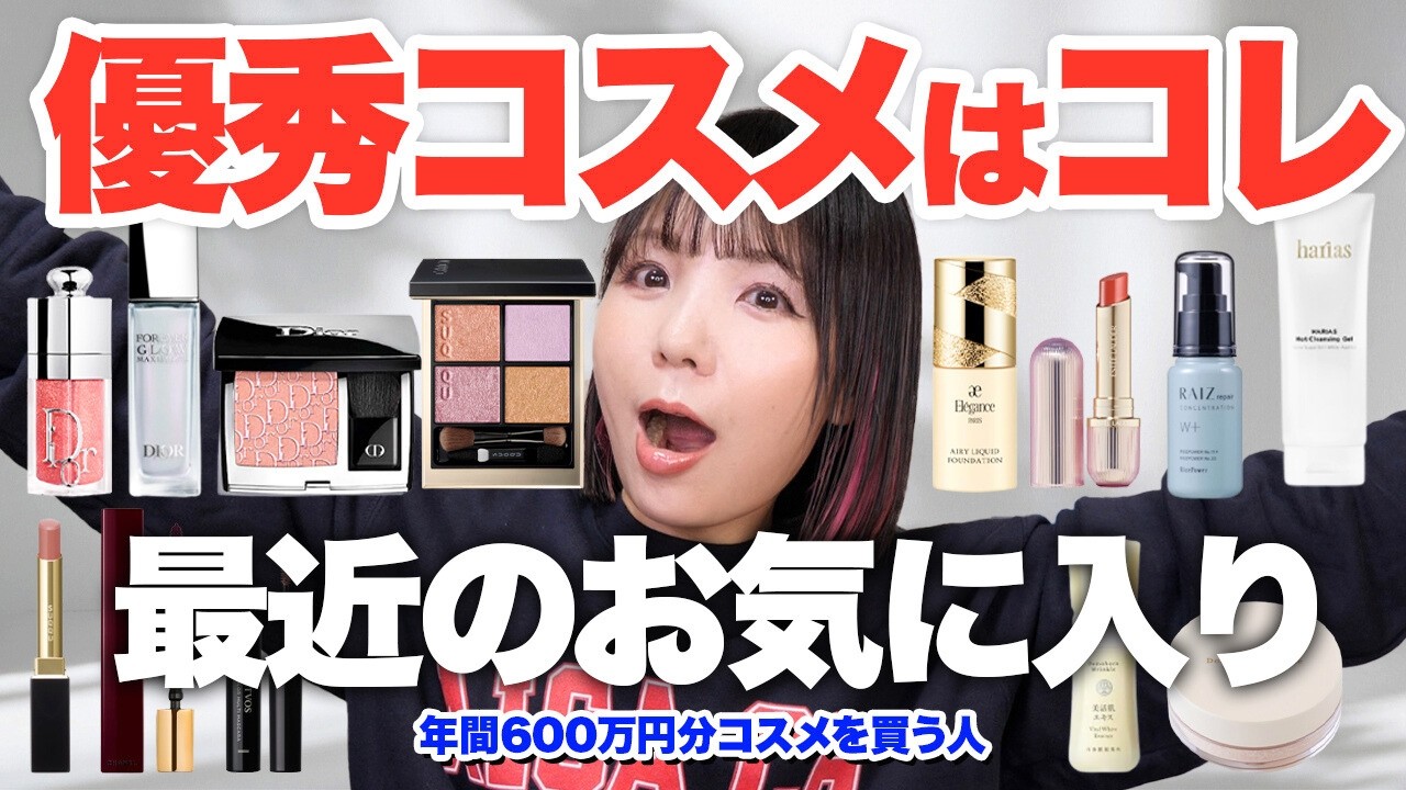 1月のお気に入りアイテム紹介！超厳選したけれど大量✨乾燥シーズンにおすすめなのはこれ！