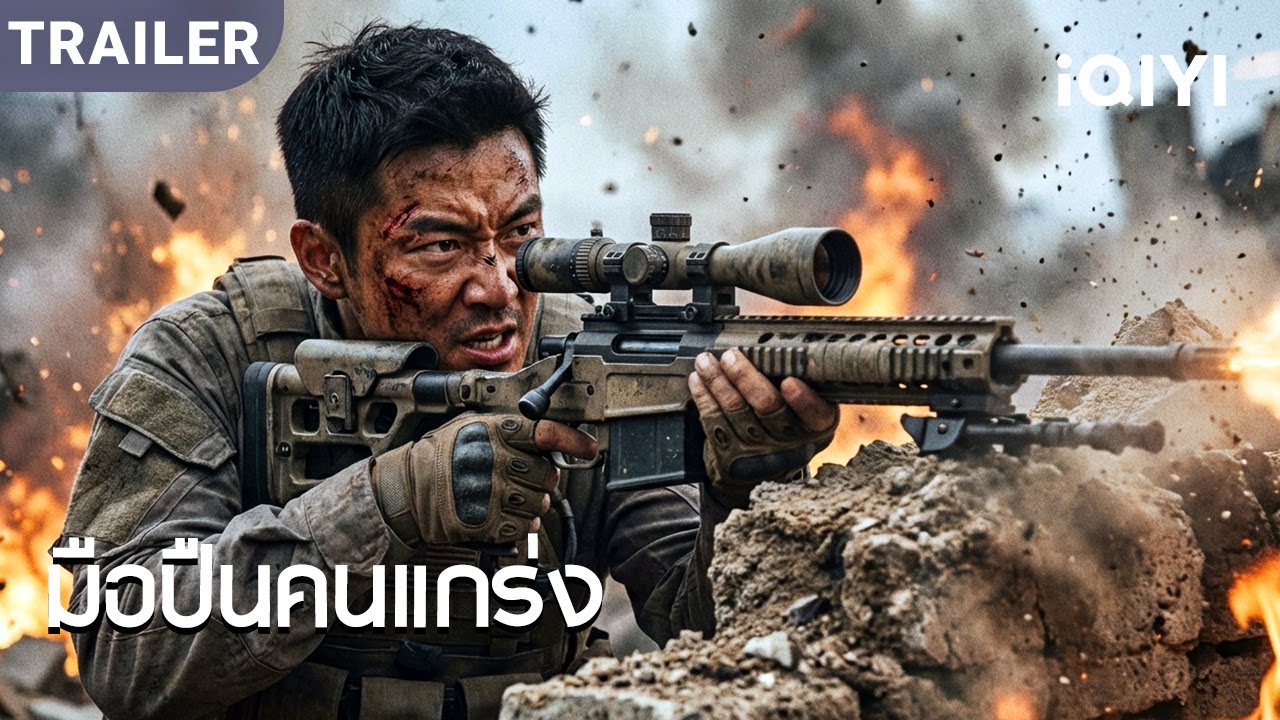 TRAILER | พากย์ไทย | เจ็บสุดขีด! จากพี่น้องร่วมเป็นร่วมตาย สู่ศัตรูแห่งโชคชะตา
