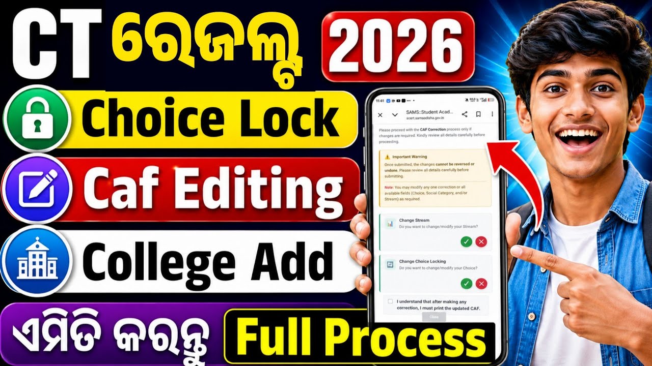 Odisha CT Choice Filling Apply Full Process 2026-27। CT Result Caf Editing Step By Step Online।