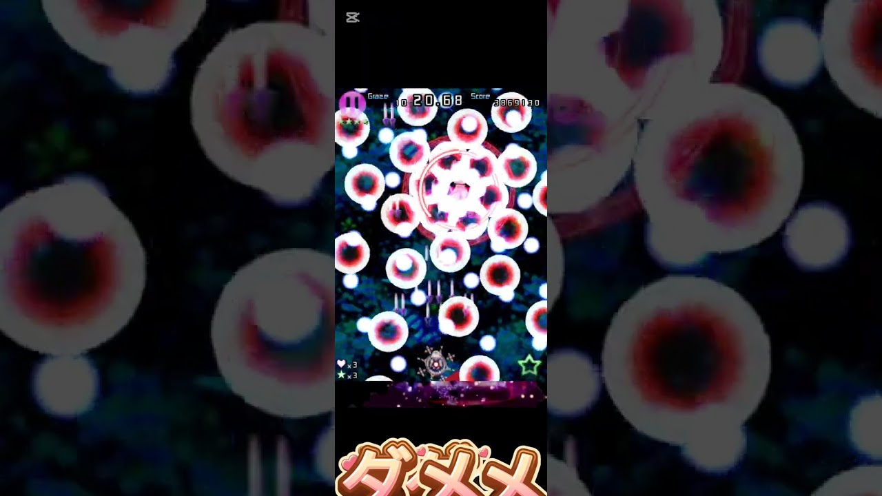 スマホの方で東方やります〜！