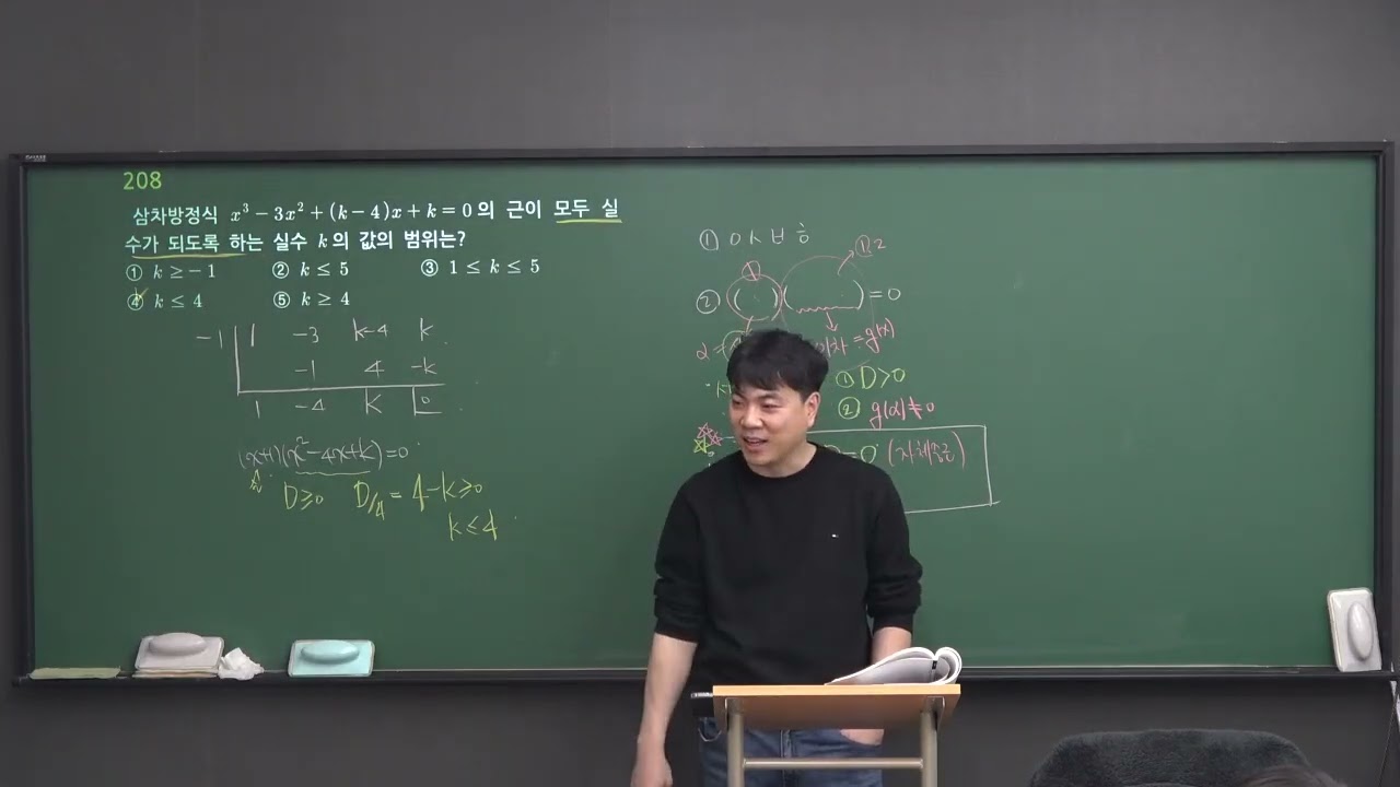 1월 26일 월요일 6교시   공수1 고차방정식