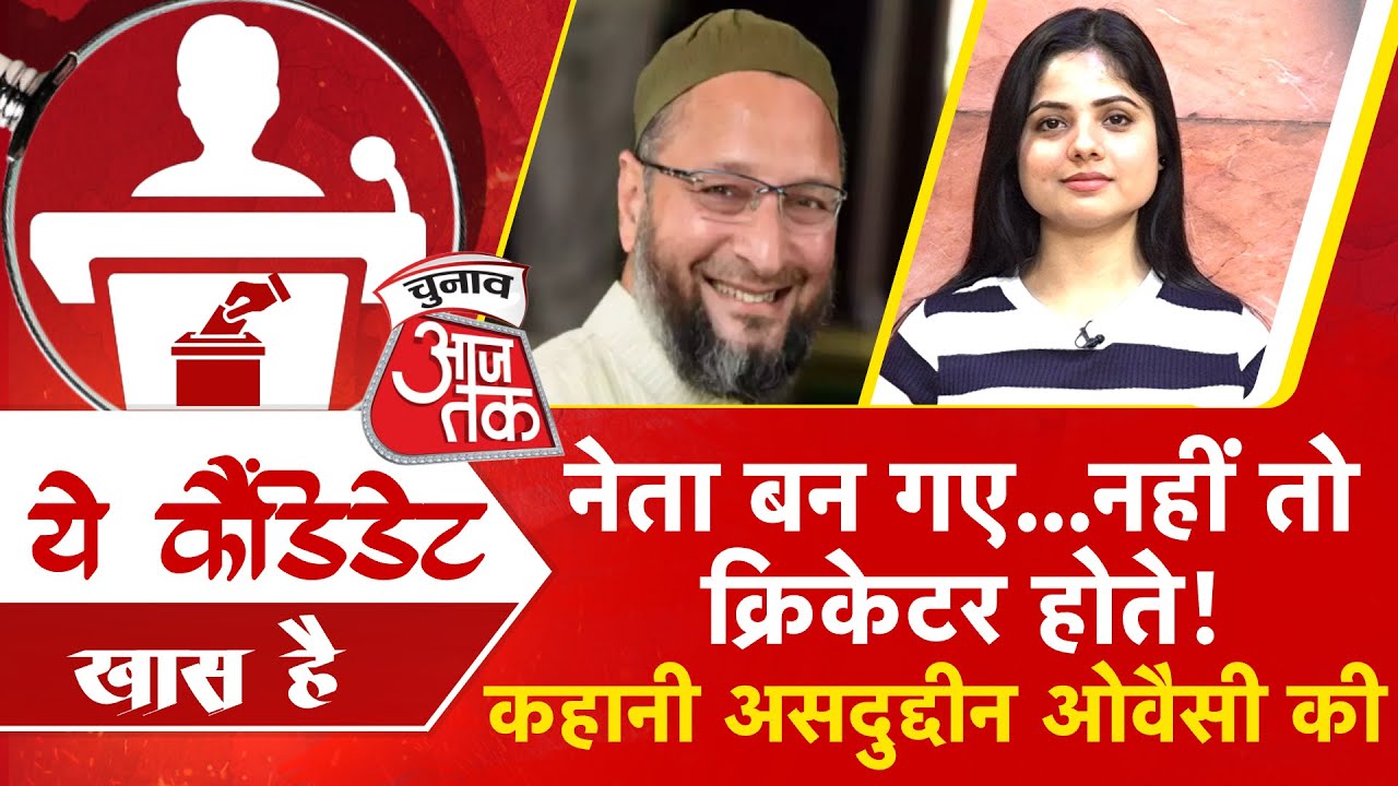 Who Is Asaduddin Owaisi? Hyderabad के निजाम से AIMIM चीफ का क्या है नाता? कहानी ‘भाईजान’ की |