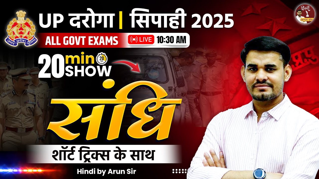 UPSI 2025 | संधि  (Sandhi) | UPSI Hindi | 20 Minute Show | Hindi by Arun Sir #uppolice #upsi