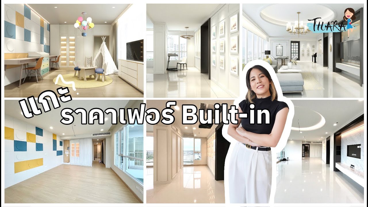 พาแกะราคาเฟอร์นิเจอร์บิ้วอิน (Built-in) งานตกแต่งภายในทีมอ้อมเองค้าบ | AomSelect