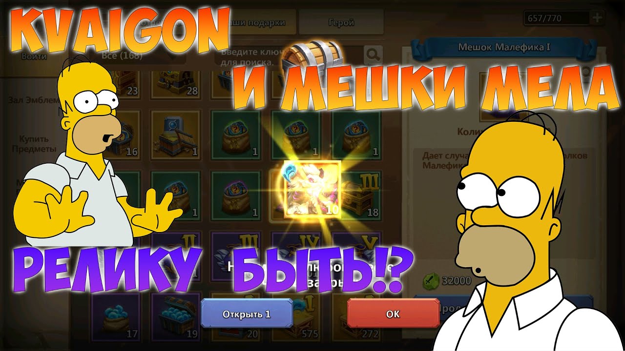 KVAIGON СОБИРАЕТ МАЛЕФИКА, ТОП ШАРИК, Битва замков, Castle Clash