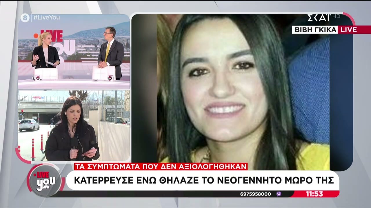 Κατέρρευσε ενώ θήλαζε το νεογέννητο μωρό της και πέθανε – Τα συμπτώματα που δεν αξιολογήθηκαν σωστά