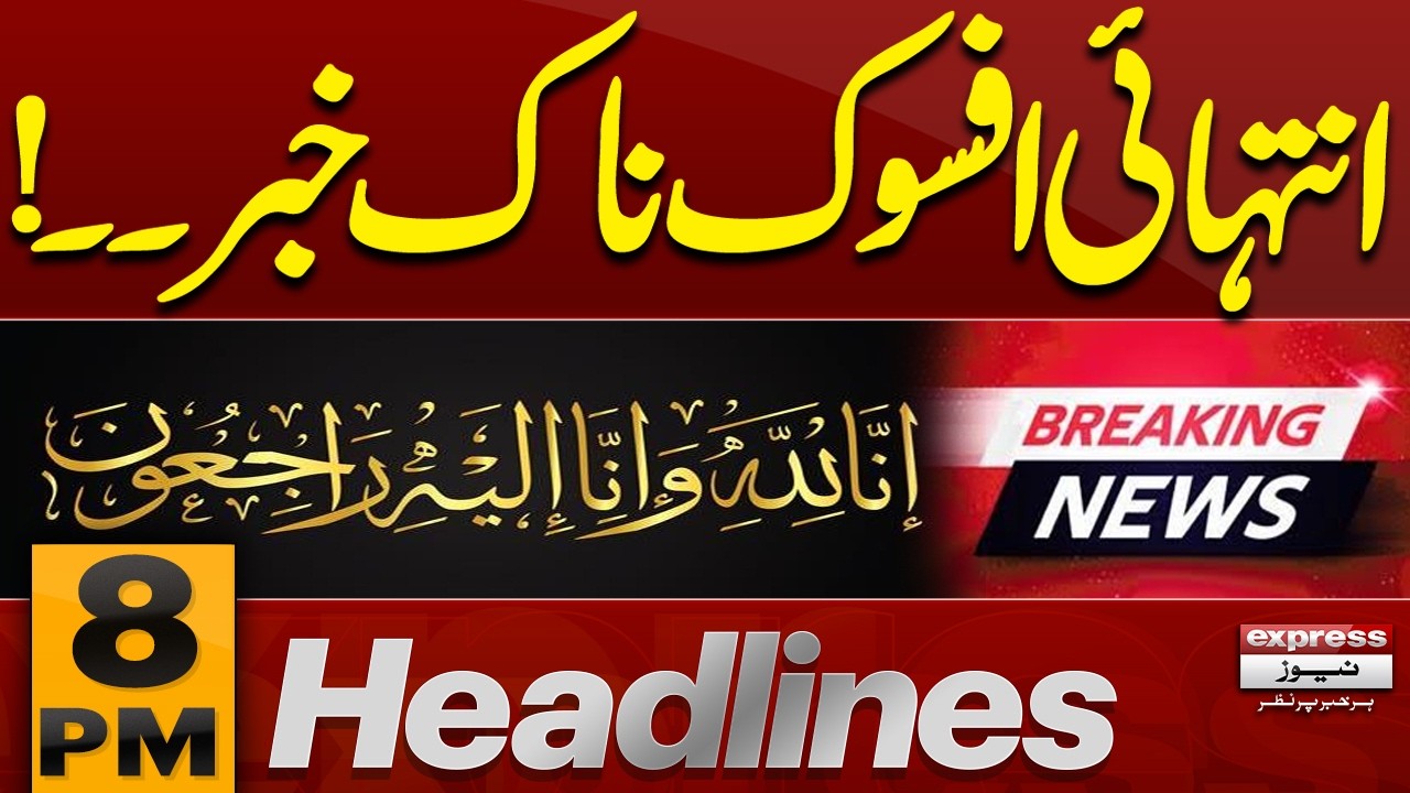 Sad News From Islamabad | PIMS Hospital Tragedy | Imran Khan Hospital Transfer | 8 PM Headlines