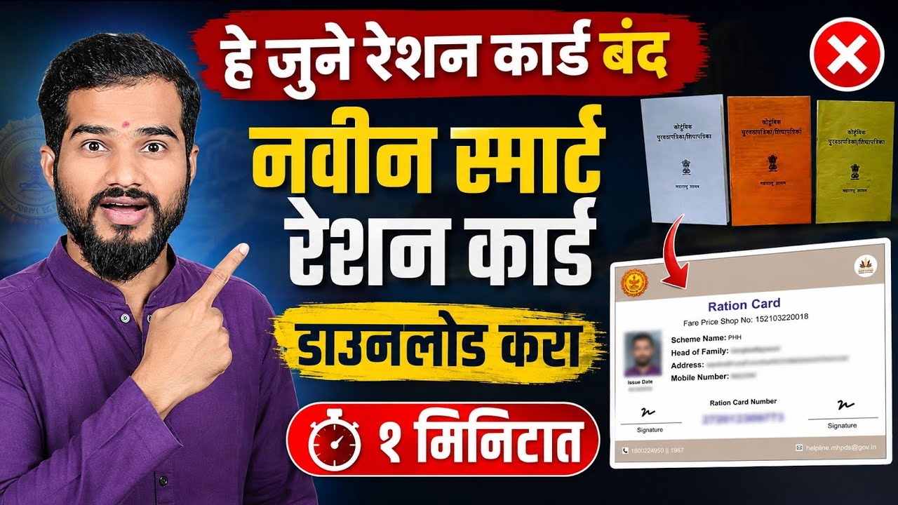 Smart Ration Card Download Online in mobile | how to download ration smart card online