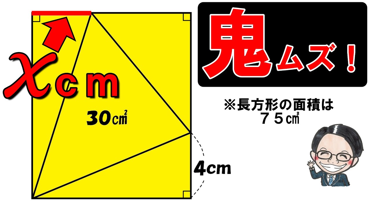 この問題エグすぎ！あまりに情報が少なすぎる・・・。あなたは解けますか？【中学受験算数】【芝中学校】【2022】