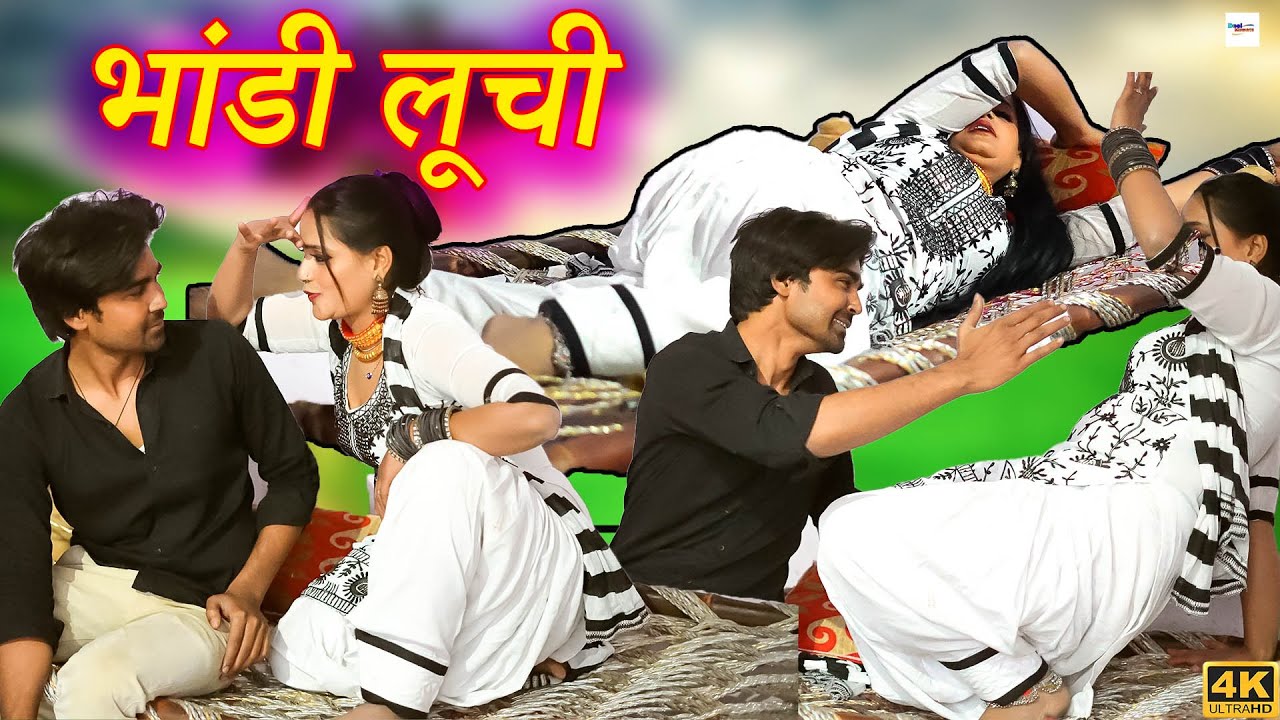 भांडी लूची || 4k Video || Sehnaaj || Nizam || New Mewati Songs 2023