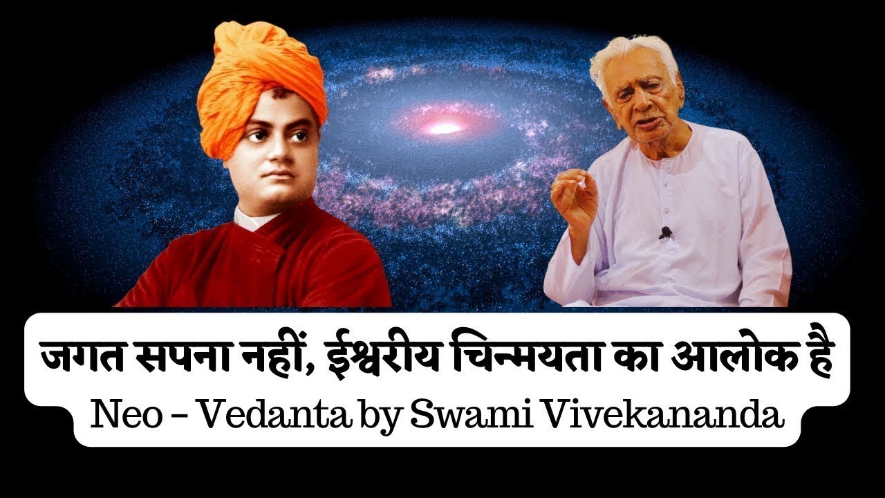 Neo &ndash; Vedanta by Swami Vivekananda _ Practical Vedanta / Guruji Dr HS Sinha article audio