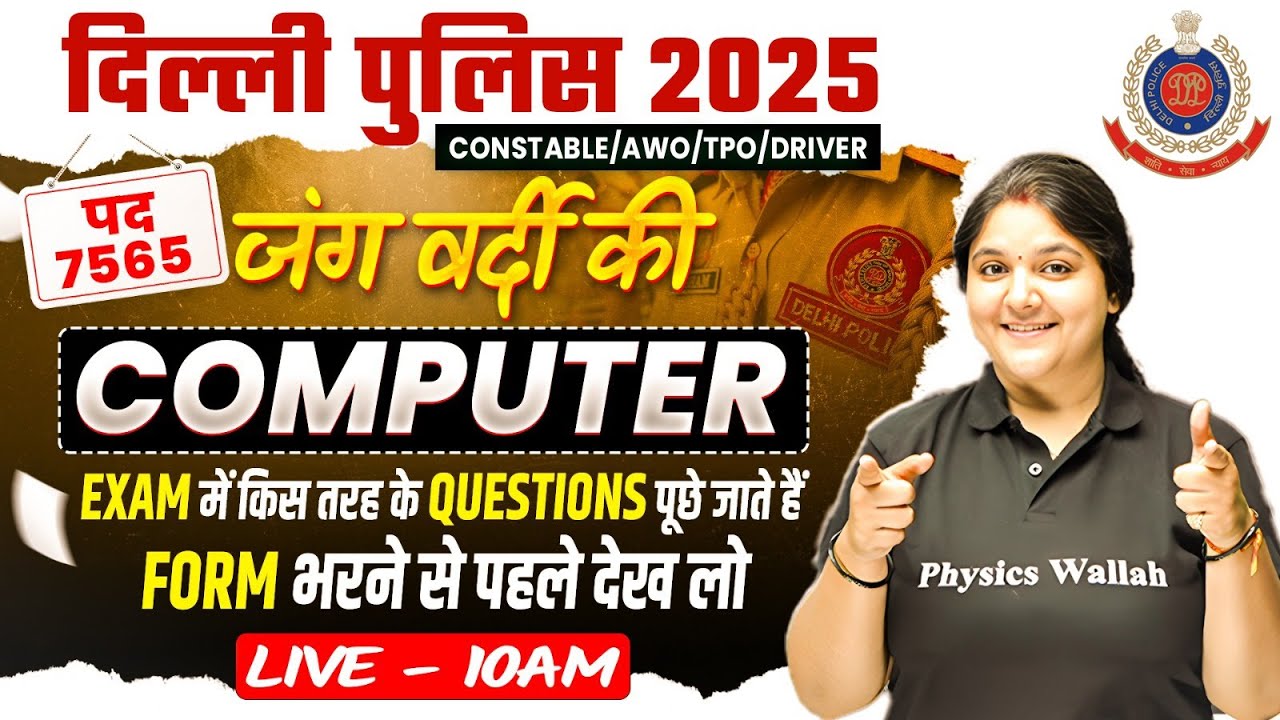 Delhi Police Computer Class 2025 | Delhi Police Constable Previous Year Questions | Bhagyashree Mam