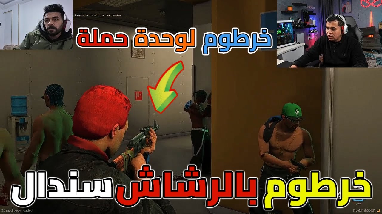 خرطوم ولحطة اقتحام المعمل ع عصابة خرطوشة وبيخلص عليهم بالتقيل🔥