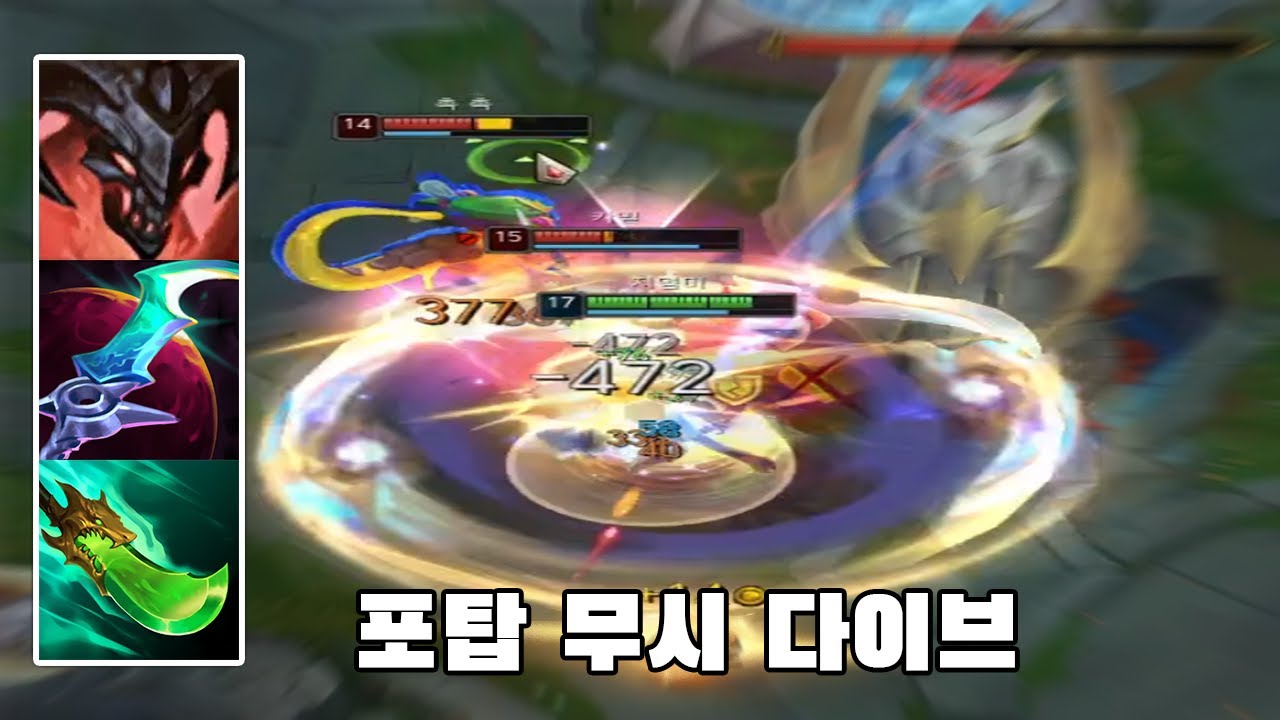 [ENG]압도적인 성장의 탑케인, 1:2 포탑 다이브도 가능
