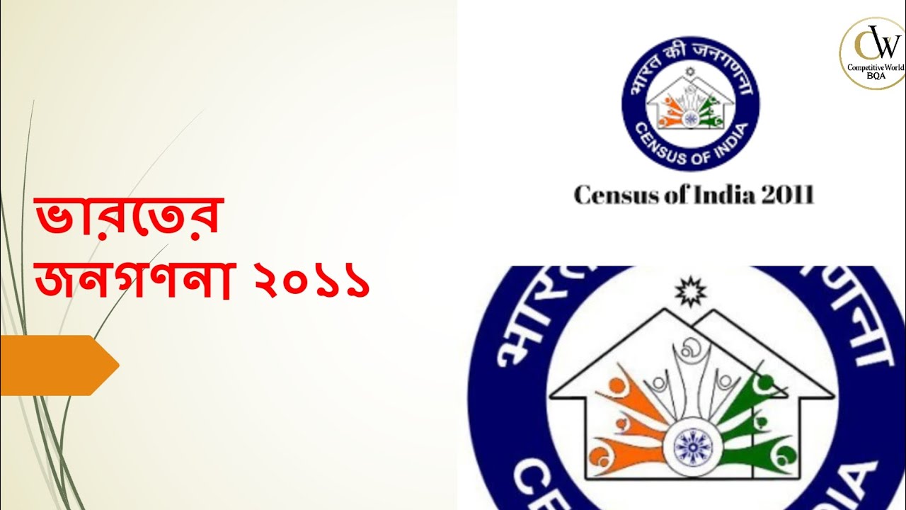 CENSUS OF INDIA 2011