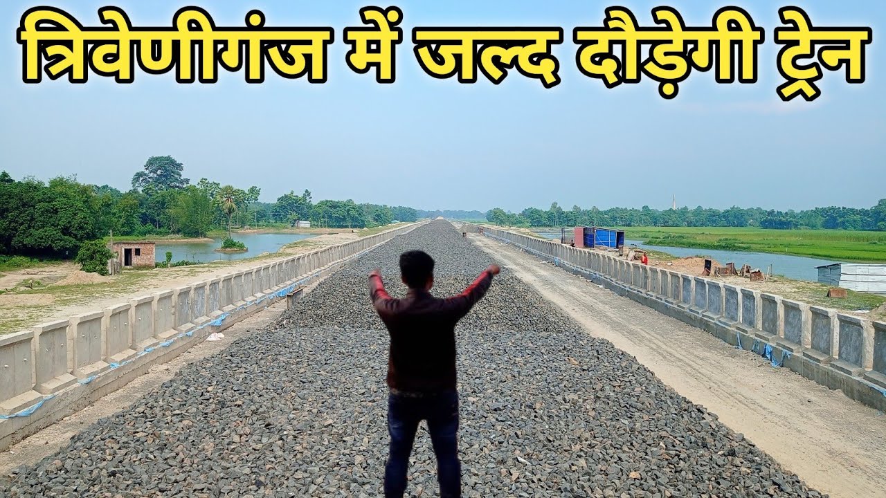 Triveniganj Railway Station ।। Bahut Jald Chalegi Train