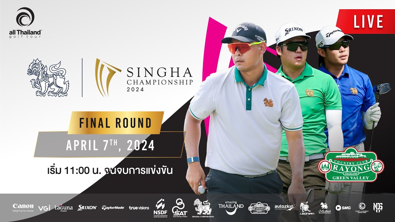 Live!!! SINGHA CHAMPIONSHIP 2024 - FINAL ROUND April 7,2024
