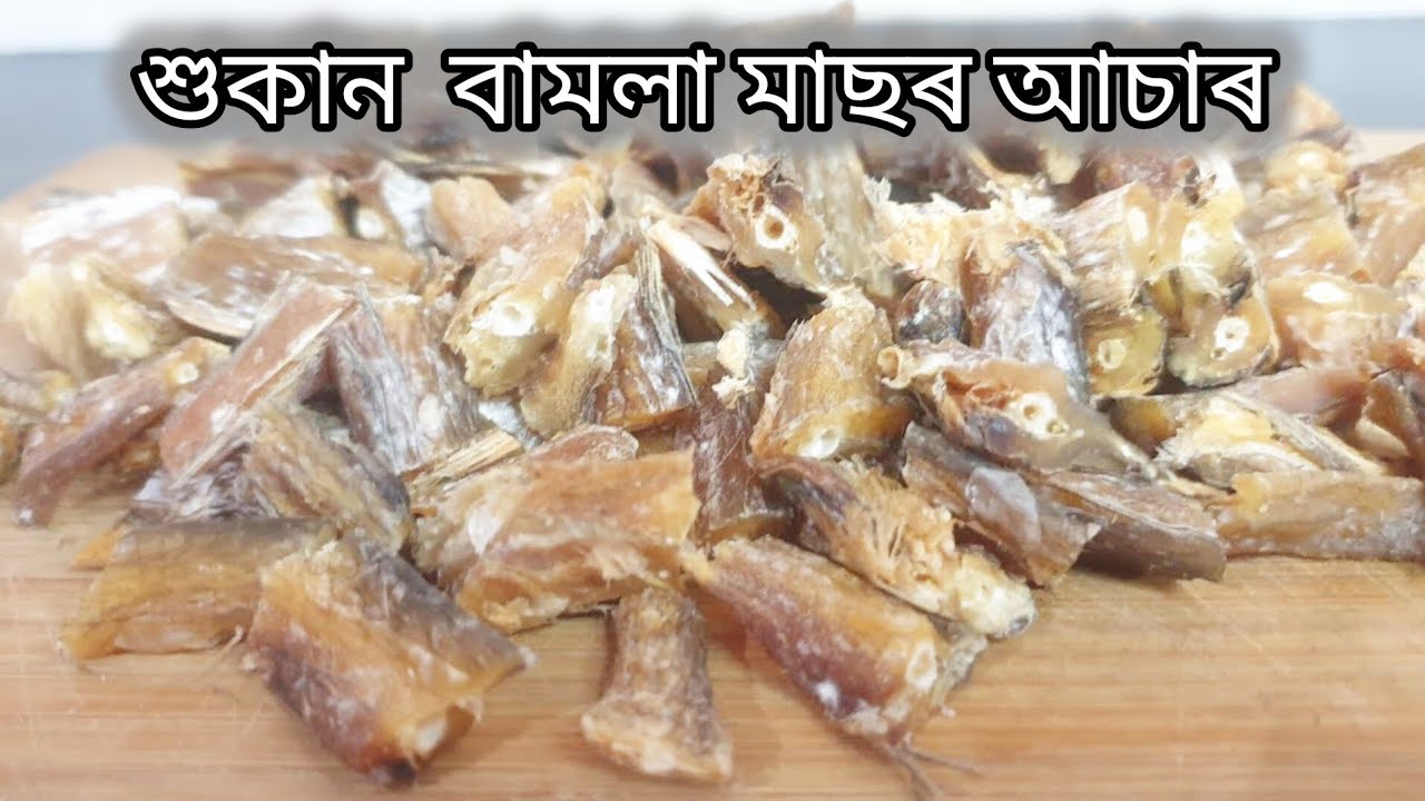 Dry Fish Tasty Pickle/ hukan masor achar recipe/Assamese style
