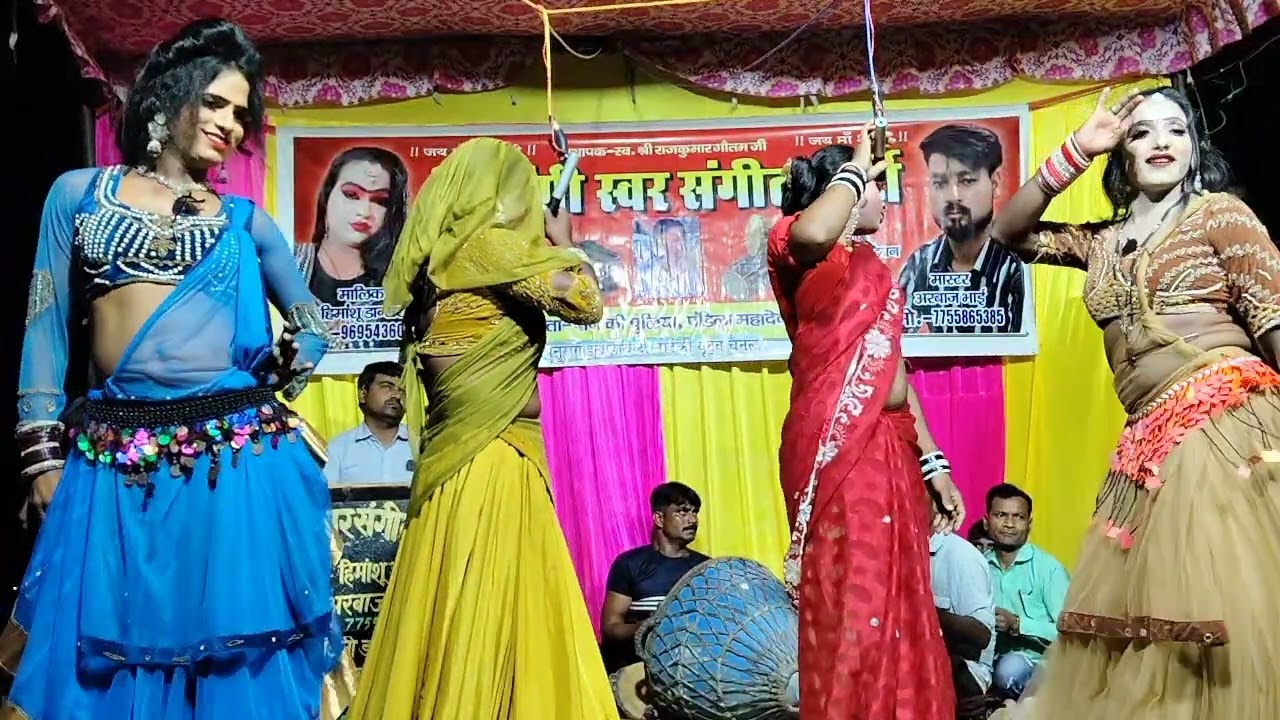 हिमांशु डान्सर की नौटंकी  तेरे मेरे बीच में में कैसा है ए बंधन  अंजाना पचरंगी प्रोग्राम स्टार कला