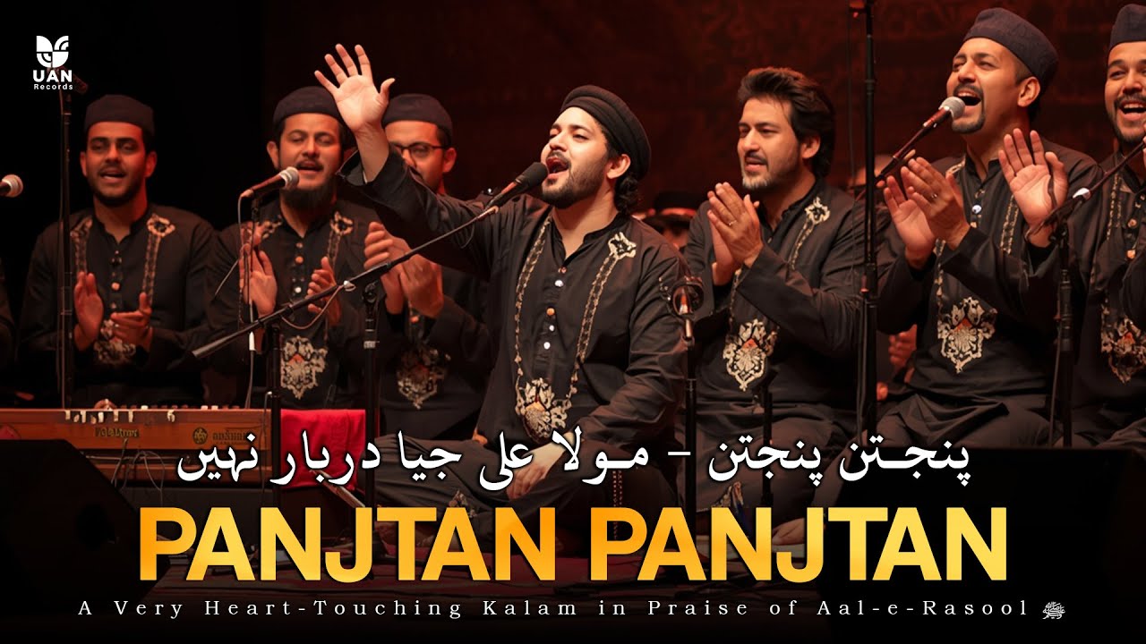 Panjtan Panjtan (پنجتن پنجتن) | 13 Rajab New Kalam | Man Kunto Maula Ali Ali Manqabat 2026 | UAN