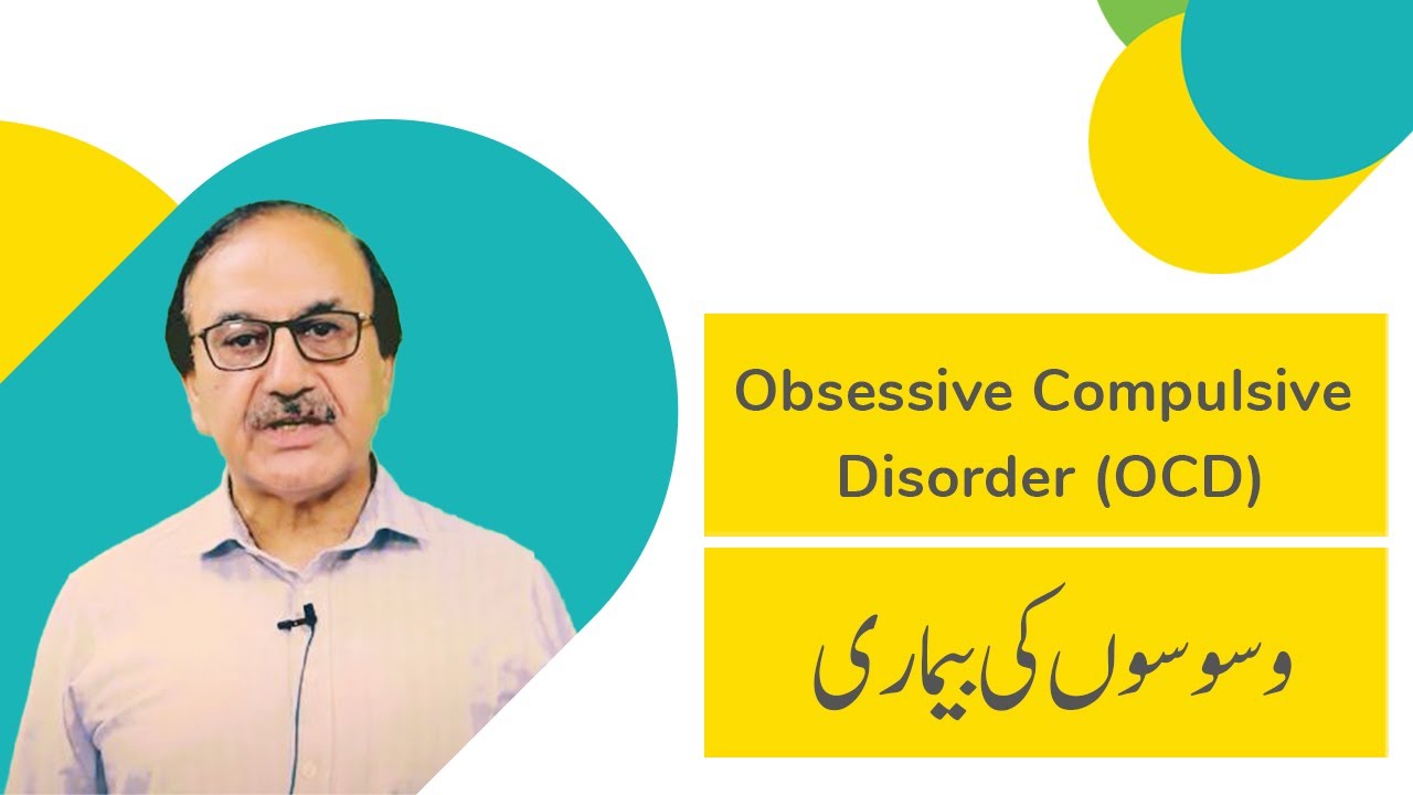Obsessive Compulsive Disorder (OCD) | AWARENESS | Sehat A - Z
