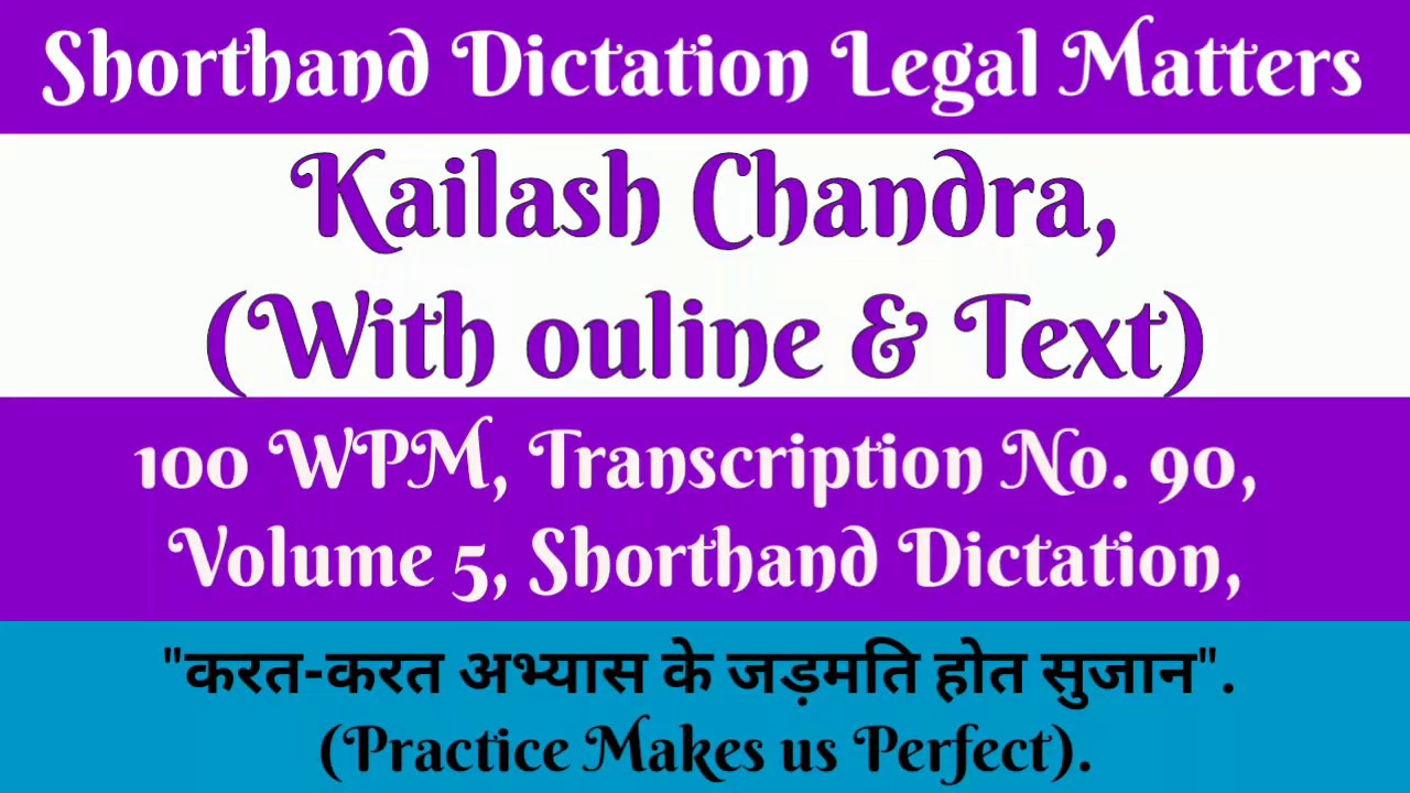 100 WPM, Transcription No  90, Vol. 5, Shorthand Dictation, KC, Ouline & Text,1000 Words