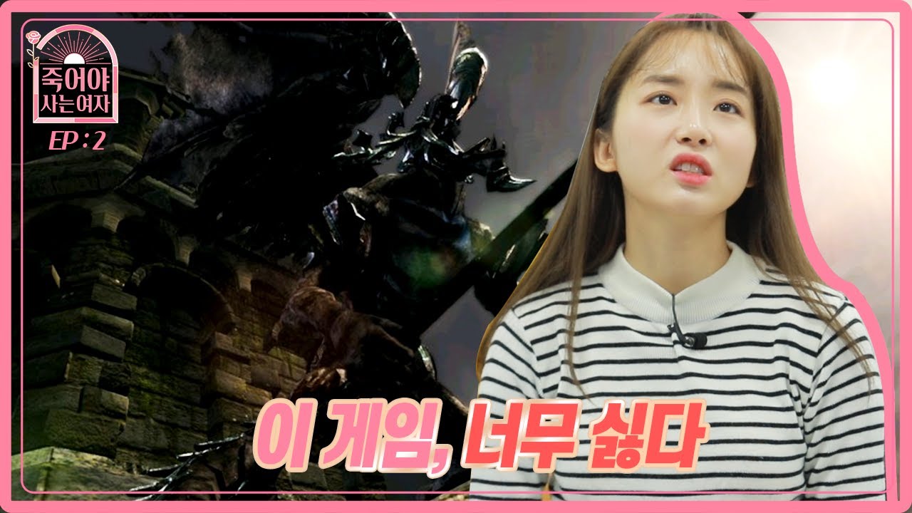 새해부터 노가다를 하는 사람이 있다? 강해진 나미Choon의 소녀  | 나미춘의 다크소울 도전기 | [죽어야 사는 여자 EP.2]