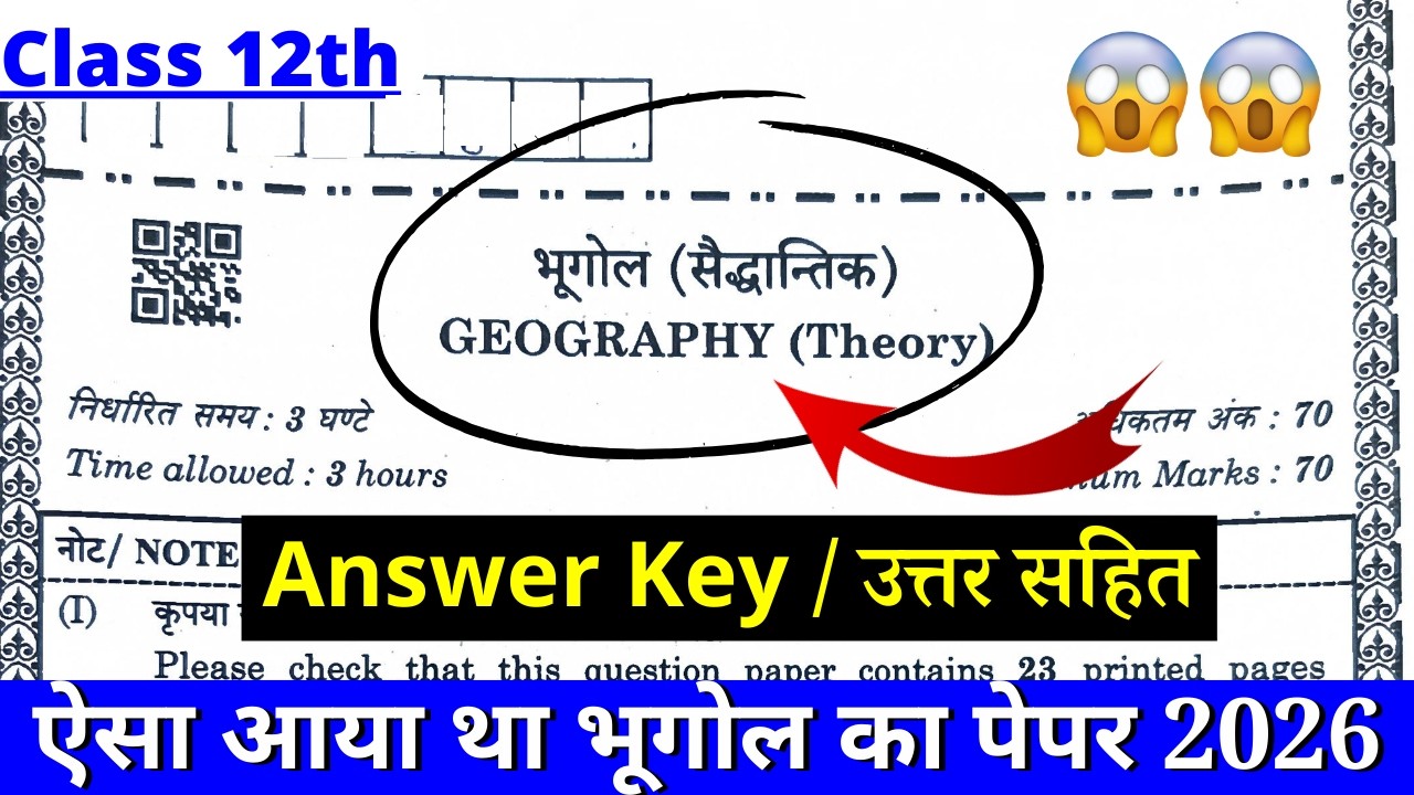 class 12 geography paper answer key 2026 | class 12 geography question paper solution 2026 | cbse
