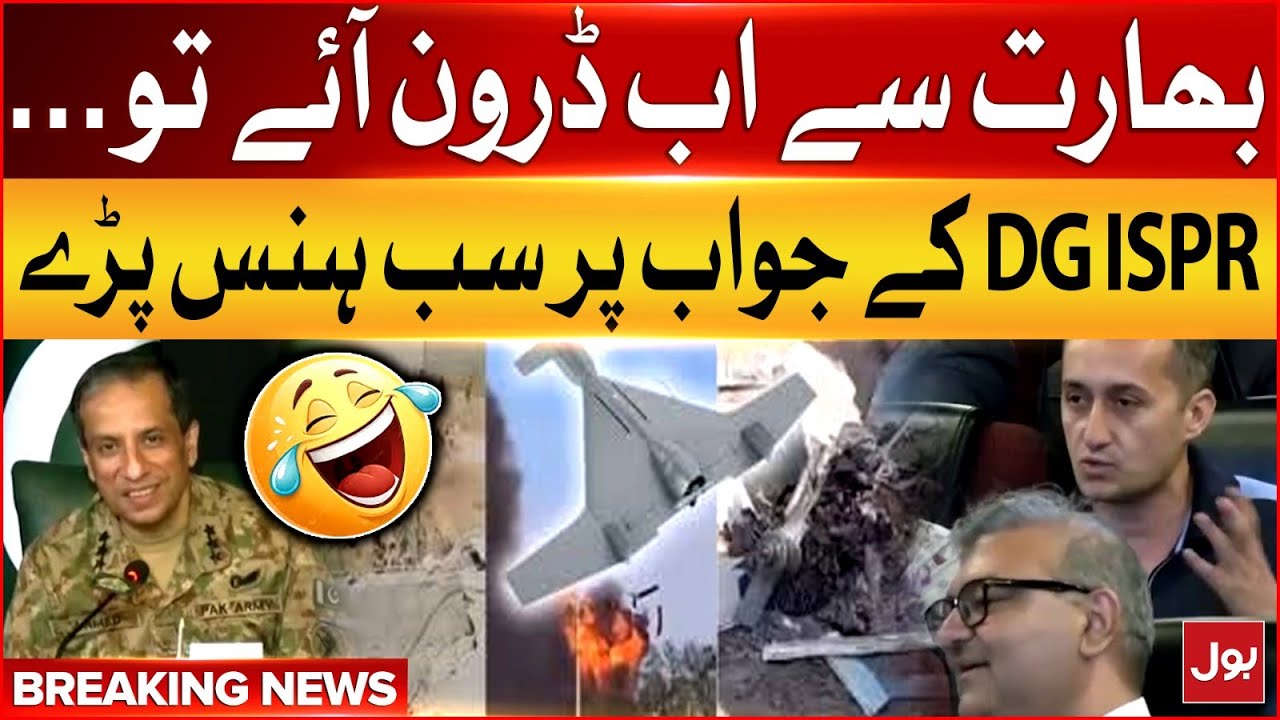 What if indian drones come again? | DG ISPR funny reply | Pak Ind War | Breaking News