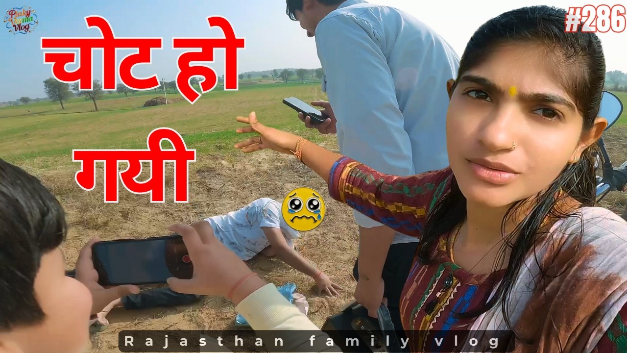 गाँव से खेत तक का सुहाना सफर 🌾 | Pinky Verma Rajasthani Village Vlogs