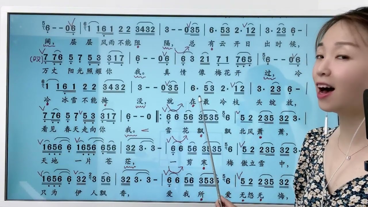唱歌学识谱，经典好听的《一剪梅》跟着老师来唱简谱练习音准节奏