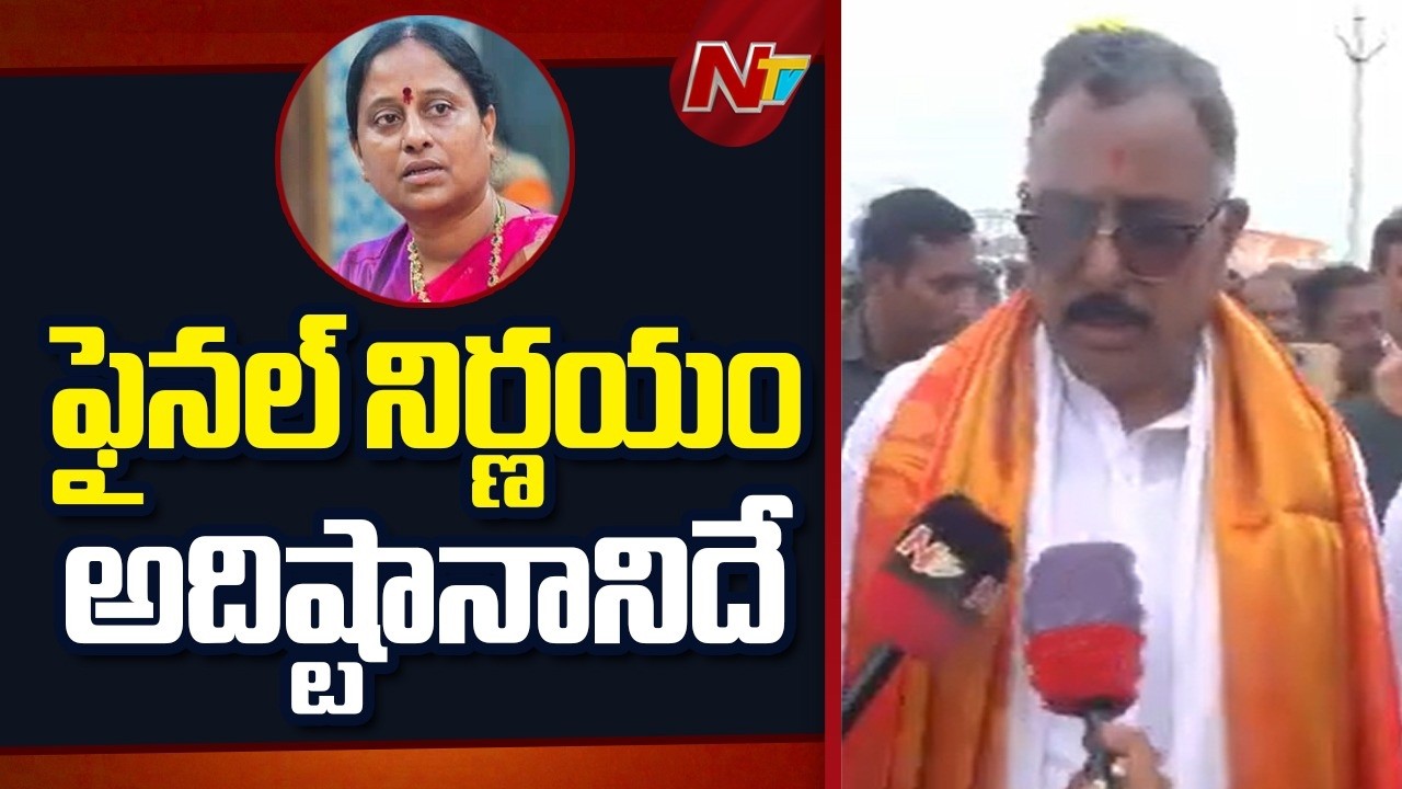 Congress High Command Will Take Final Call- MP Mallu Ravi | NTV Telugu