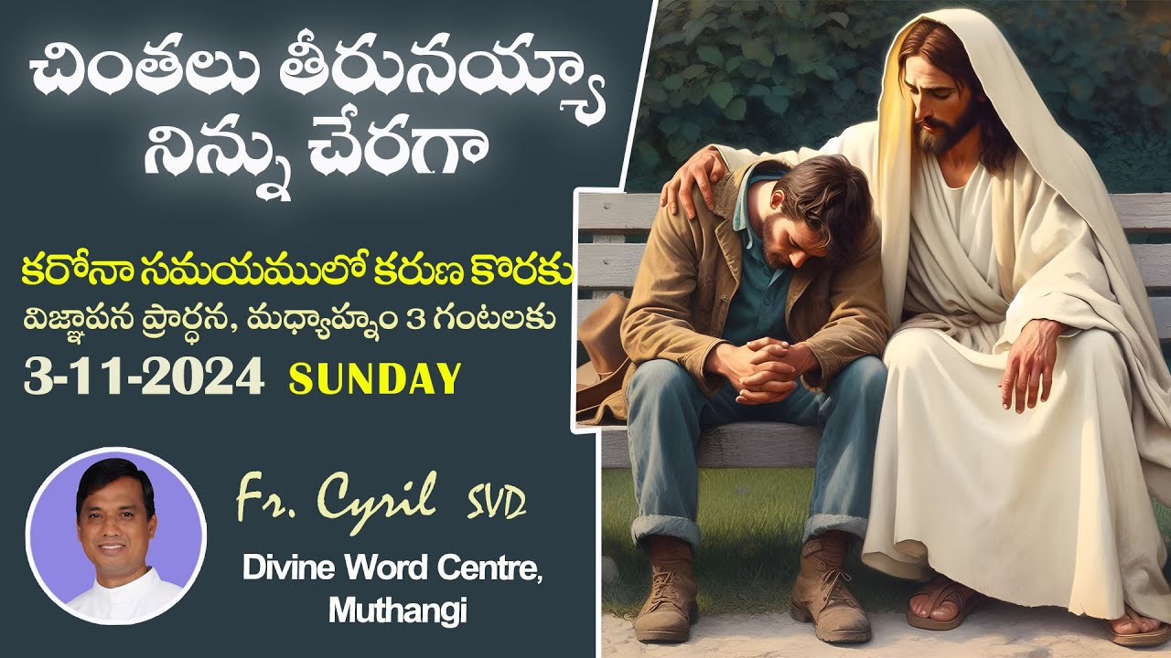 Divine Mercy Intercession |Fr. Cyril Doss SVD | Divine Word Centre,Muthangi  | 03-11-2024 |