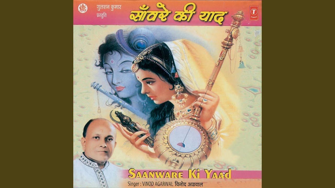 Aaja Aaja Re Kanhai