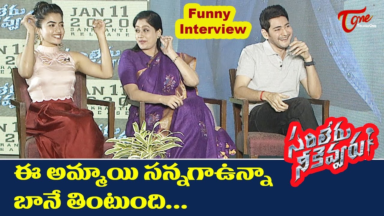Sarileru Neekevvaru Team Funny Interview | Mahesh Babu | Rashmika | Vijayashanti | TeluguOne Cinema