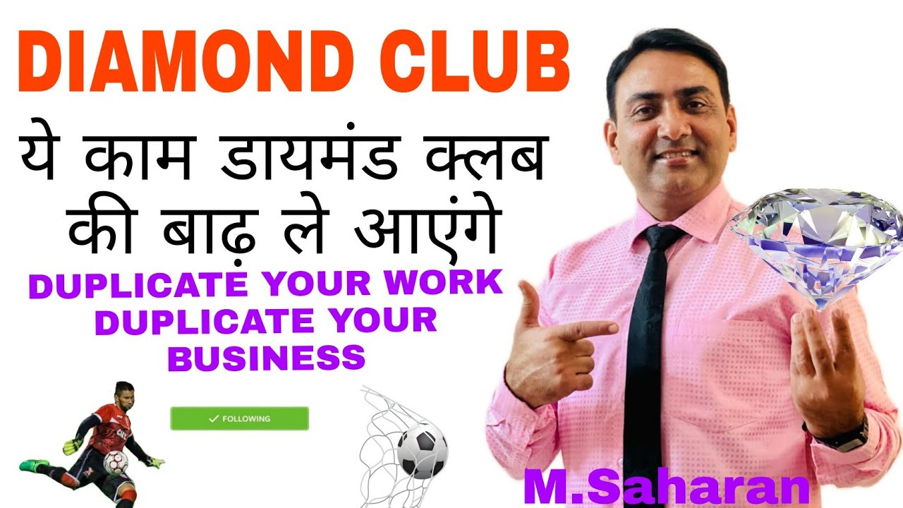 Diamond club...रेगुलर कैसे करे ? वीडियो डायमंड क्लब की बाढ़ ले आएगा।क्यो? क्या? कैसे की पूरी जानकारी।