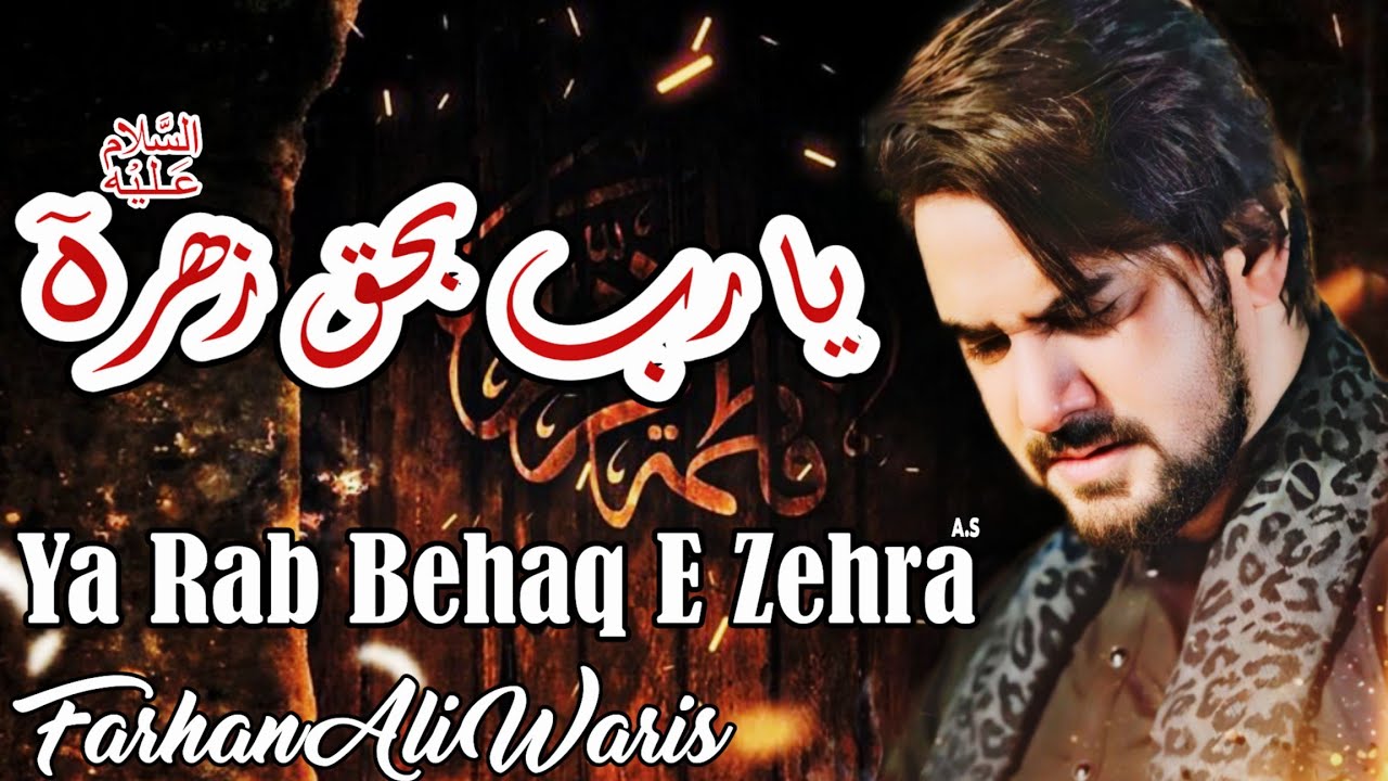 #Ya_Rab_Behaq_E_Zehra | #Farhan_Ali_Waris | #Noha | #Trendingno1 #Foryou
