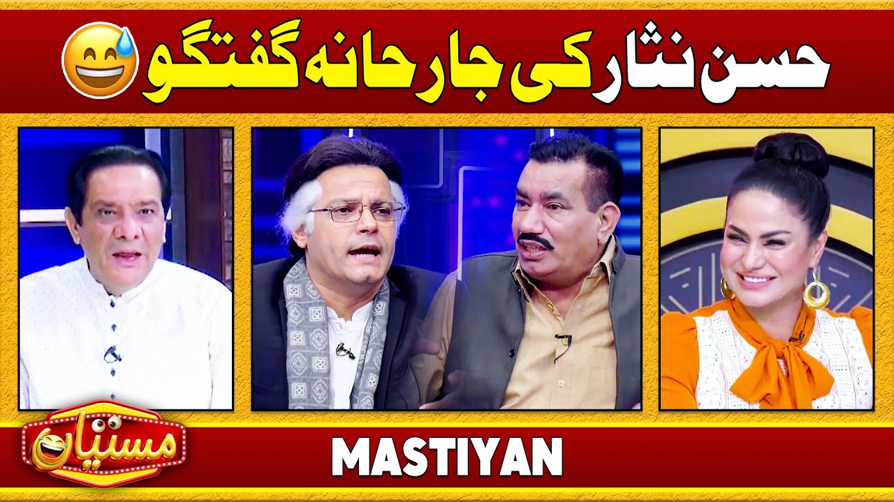 Hassan Nisar Ki Jarhana Guftagu | Funny Segments | Sardar Kamal | Comedy Show | Mastiyan