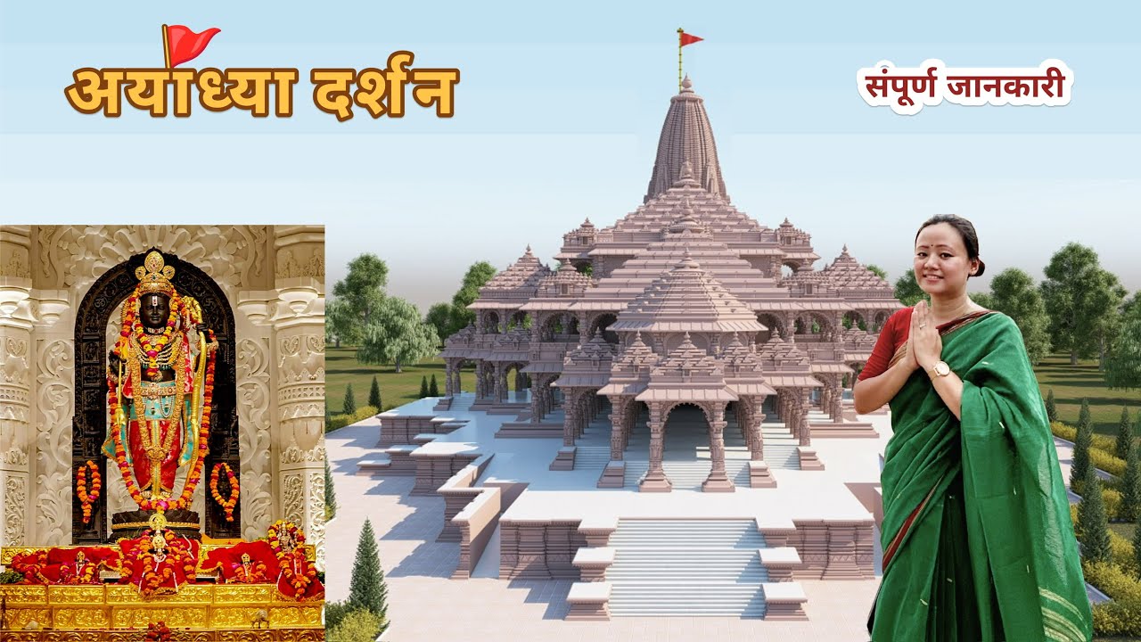 Ayodhya One Day Itinerary &ndash; Complete Travel Guide 2025 ! Ayodhya Itinerary & Ayodhya Tour Budget