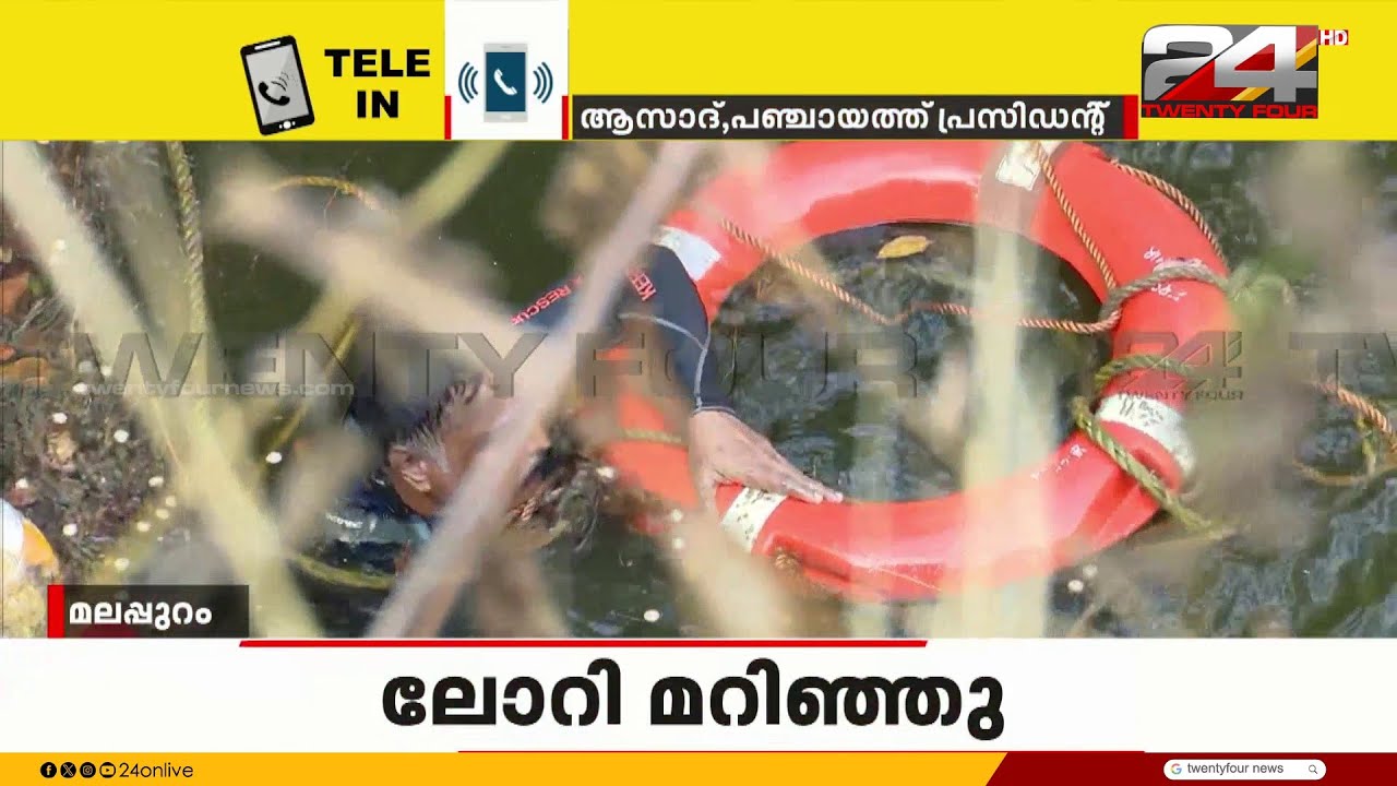 'സമീപത്തെ ഉത്സവം രക്ഷാപ്രവർത്തനത്തെ ബാധിച്ചിട്ടില്ല, കയറിന് നീളം തികയാത്തതാണ് നിലവിലെ പ്രതിസന്ധി'